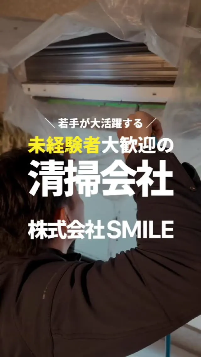 若手が大活躍！未経験大歓迎なので連絡お待ちしております😊⁡